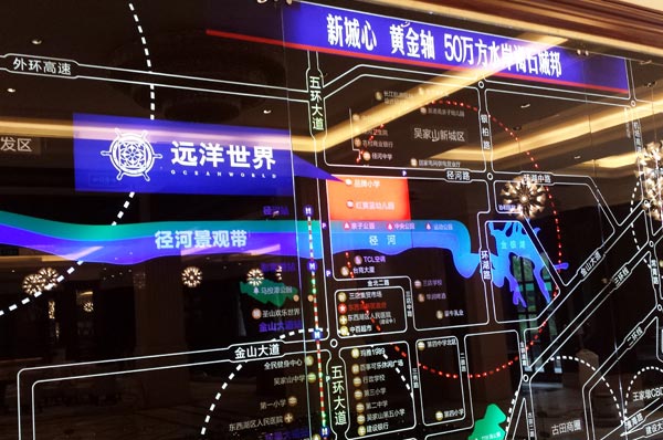  遠(yuǎn)洋世界